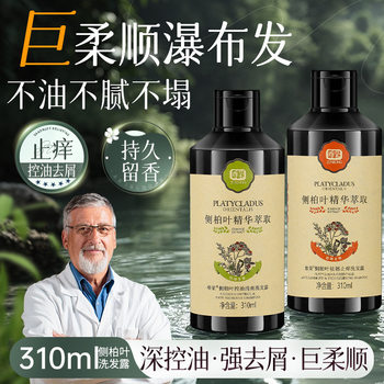 Zunrong Platycladus Leaf Shampoo Anti-Dandruff Anti-Itch Shampoo Anti-Dandruff Oil Control Refreshing Shampoo Factory Wholesale