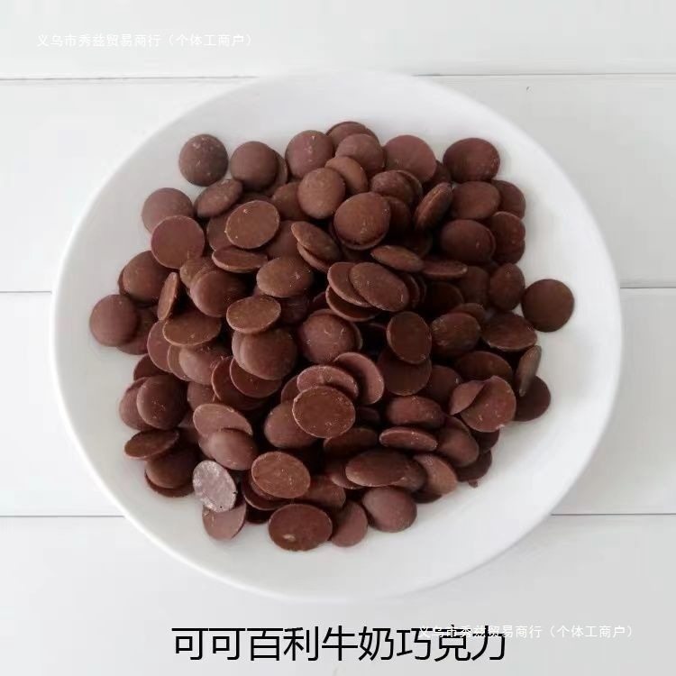 French Imported Cocoa Butter White Chocolate Coins Dark Chocolate Coins Milk Chocolate Coins Baking Ingredients