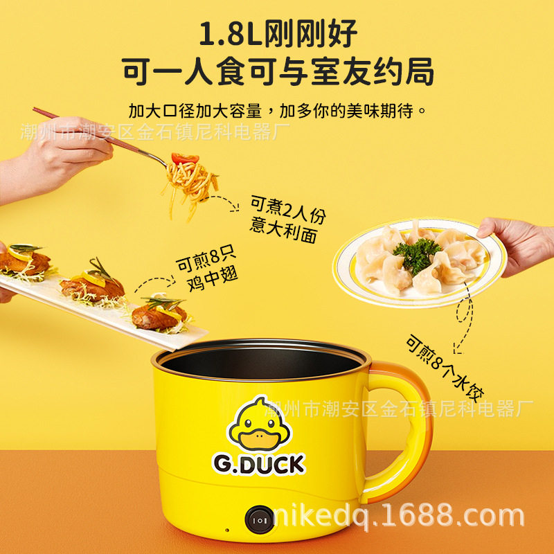 Yellow Duck Electric Cooking Pot Dormitory Small Electric Pot Student Multi-purpose Pot Dormitory Mini Rice Cooker 1-2 Electric Hot Pot