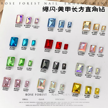 Nail Art Rock Candy Diamond Nail Art Jewelry White Colorful Size Rectangular Right Angle Popular Super Flash Rock Sugar Diamond Nail Decoration