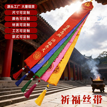 Temple Blessing Ribbon, Wish Support, Customized Polyester Ribbon, Peace Ribbon for Studying, Tree Hanging Ribbon, Streamer