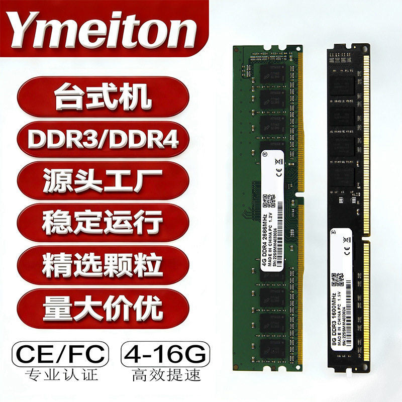 Панель памяти для настольных компьютеров DDR4 8G 16G, полностью совместимая с DDR3 4G, панель памяти для настольных компьютеров, трансграничная внешняя торговля, оптовая торговля Изображение 1