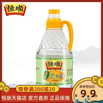 Hengshun 9-Degree White Vinegar 1000ml Vinegar Egg Liquid Foot Bath Face Wash Vinegar Zhenjiang White Vinegar Nine-Degree White Vinegar Wholesale