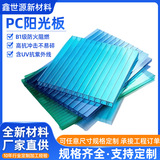 плата pc sunlight board, прозрачная долговечная плата, осветительная плата из поликарбоната толщиной 3 мм/5 мм, огнезащитная плата для теплицы с навесом