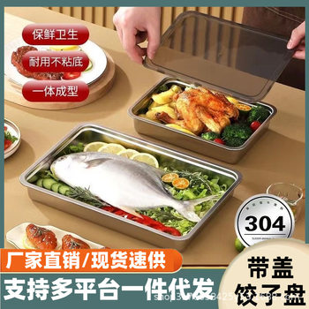 Food Grade Dumpling Storage Box Special for Refrigerator Fresh-keeping Multi-layer Stainless Steel Dumpling Box Tray for Wonton Freezer