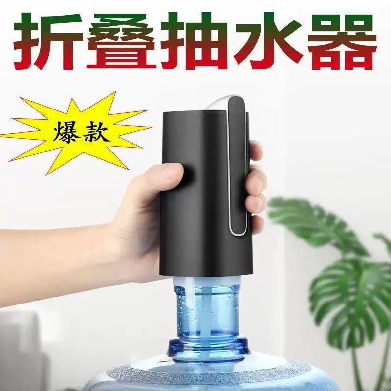 电动桶装水抽水器智能充电上水器吸水家用简易饮水机龙头压水器
