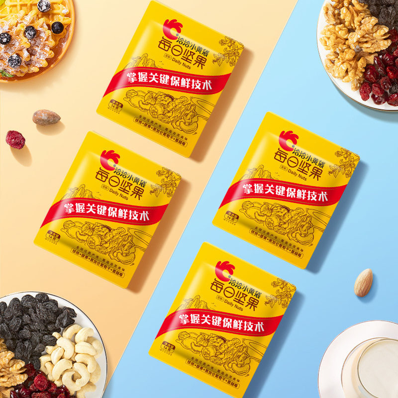 Qiaqia Small Size Mixed Nuts Daily Nuts Small Yellow Bag Small Blue Bag