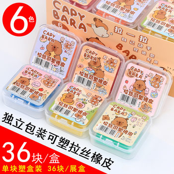 Creative kapi balala silk eraser plastic color soft rubber color change student art examination clean rubber