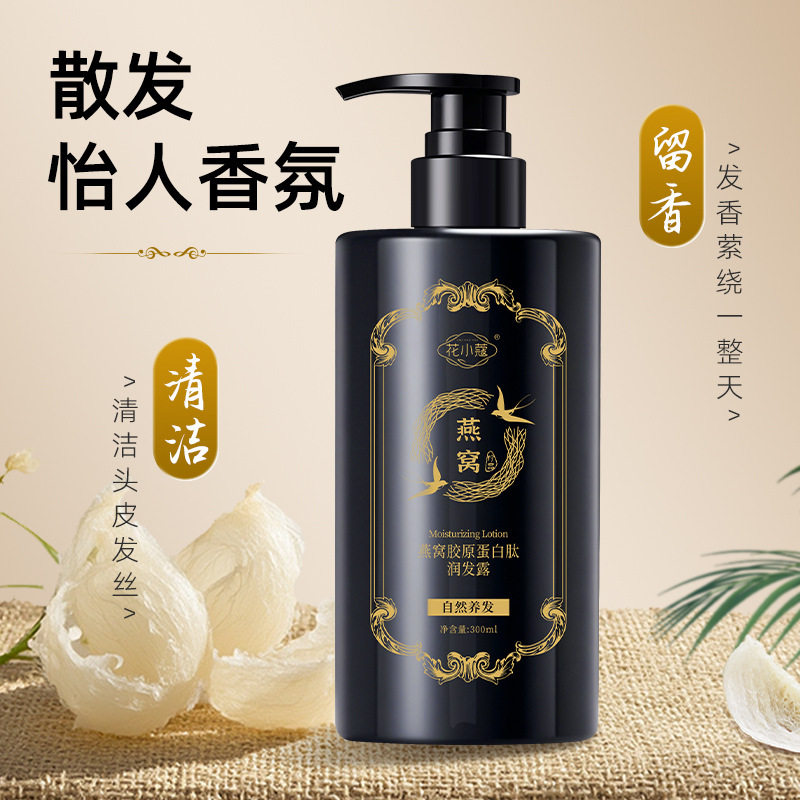 Flower Cardamom Bird's Nest Collagen Conditioner Cleansing and Care Hair Smooth Refreshing Fluffy Shampoo 300ml