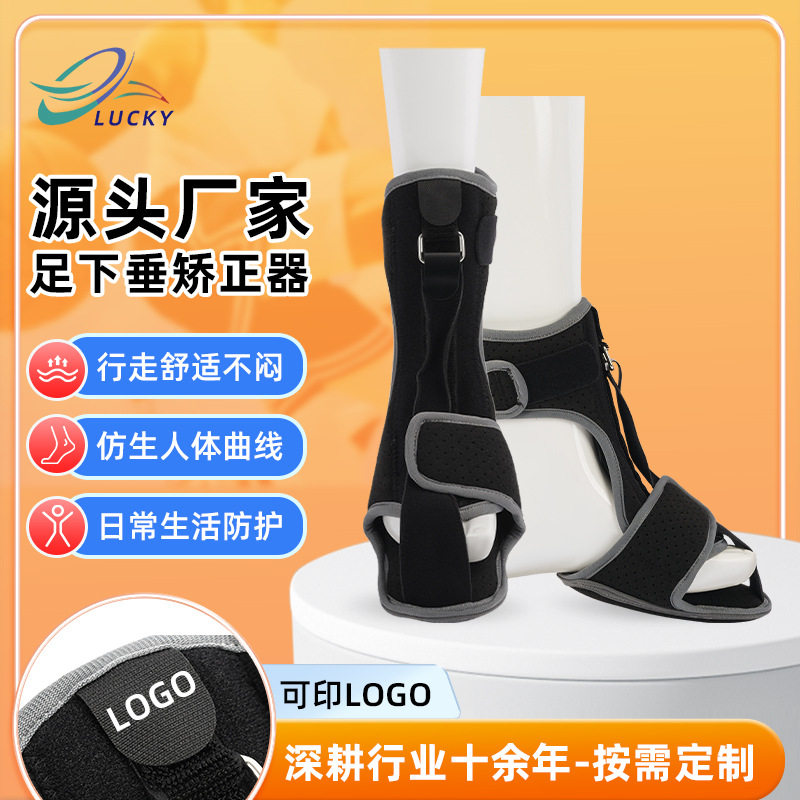 Cross-Border Diving Material Foot Drop Fixed Corrector Customized Plantar Inversion Stretching Corrector Customized Manufacturer