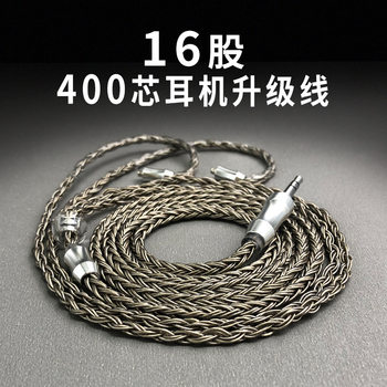 Waist 16-strand silver-plated earphone upgrade mmcx/2pin 0.78/0.75/ie400/a2dc/2.5/4.4