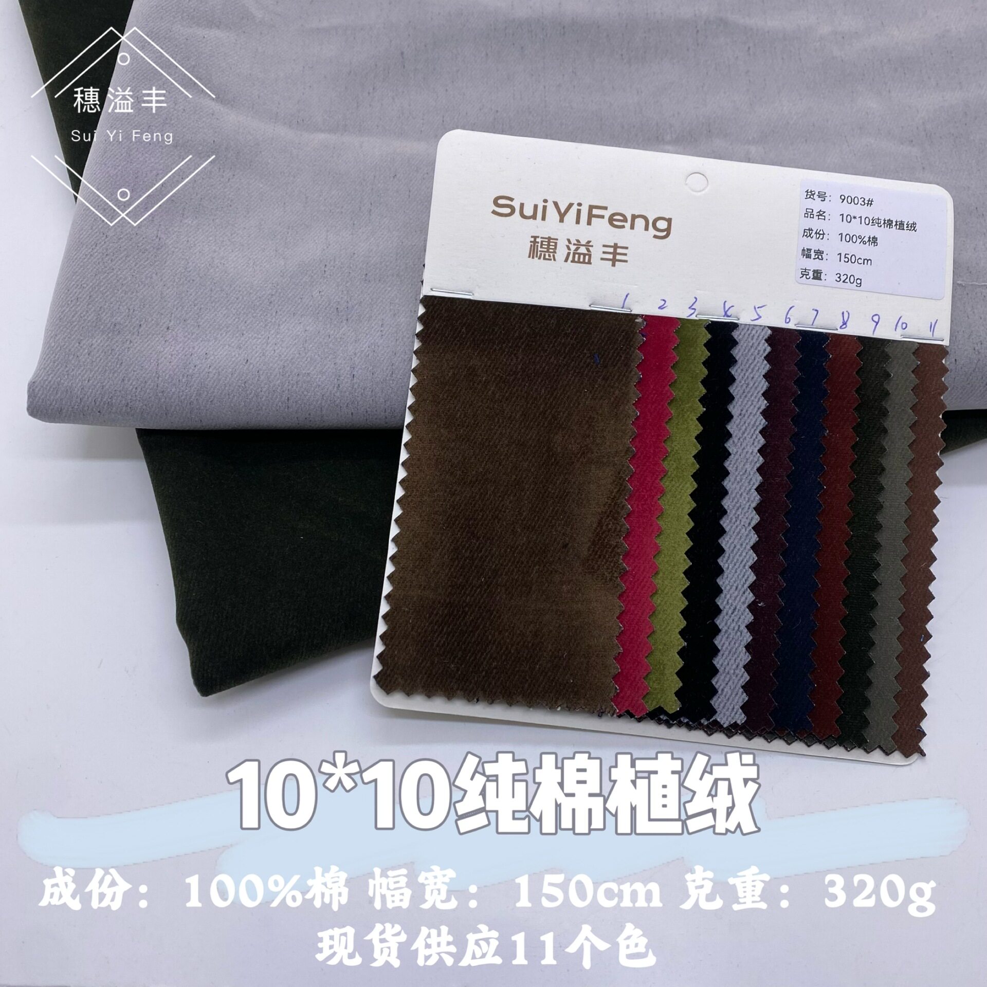 ผ้าเดนิมฟล็อกกิ้งผ้าฝ้ายแท้ 10*10 ไม่ยืด สำหรับฤดูใบไม้ร่วงและฤดูหนาว ใหม่ล่าสุด สำหรับกางเกงยีนส์ กระโปรงเดนิม และเสื้อแจ็กเก็ตเดนิม