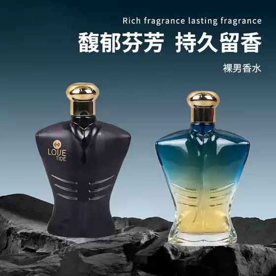 Naked men's perfume 100ml lasting light fragrance cologne high-end business men's fragrance factory direct wholesale
