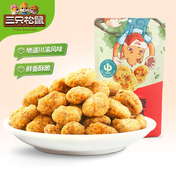 Three Squirrels Spicy Broad Beans 110G/Bag Sichuan-Yu Flavor Chongqing Specialty