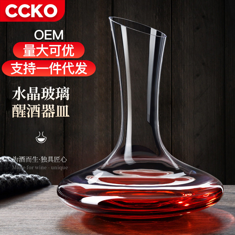 CCKO Red Wine Quick Decanter Household Hliquor jug Creative Crystal Glass Wine Sub-wine Luxury High-grade