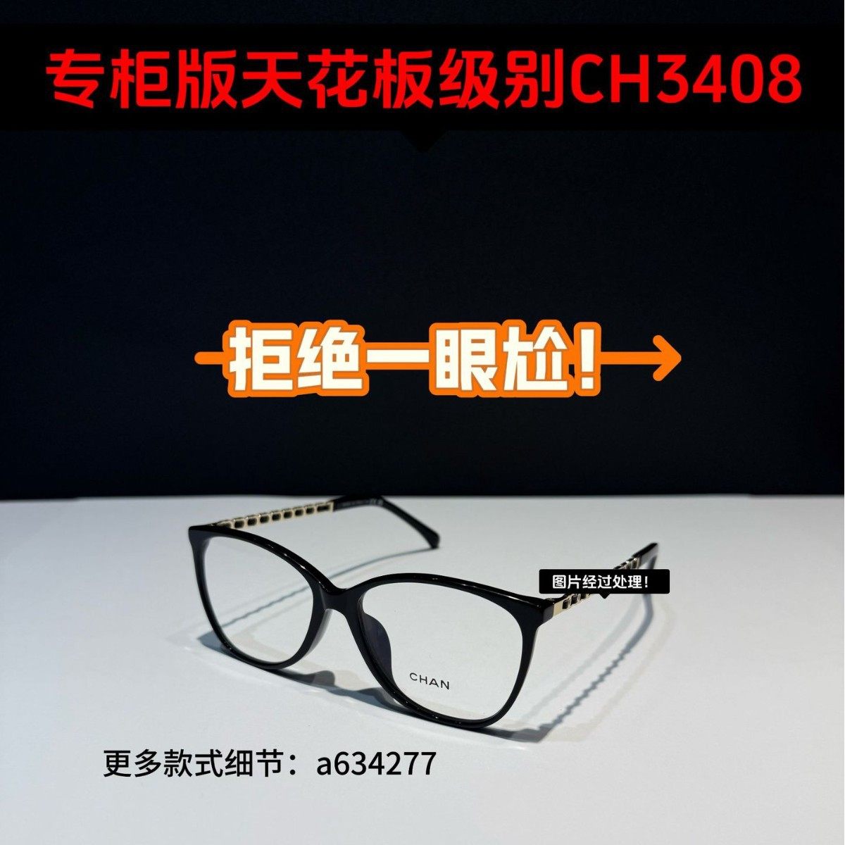 Purchasing Agent Level Xiaoxiang Glasses Frame Ch3408 Tortoiseshell Plain Glasses Female Blogger's Same Style Radiation-Proof Myopia Glasses