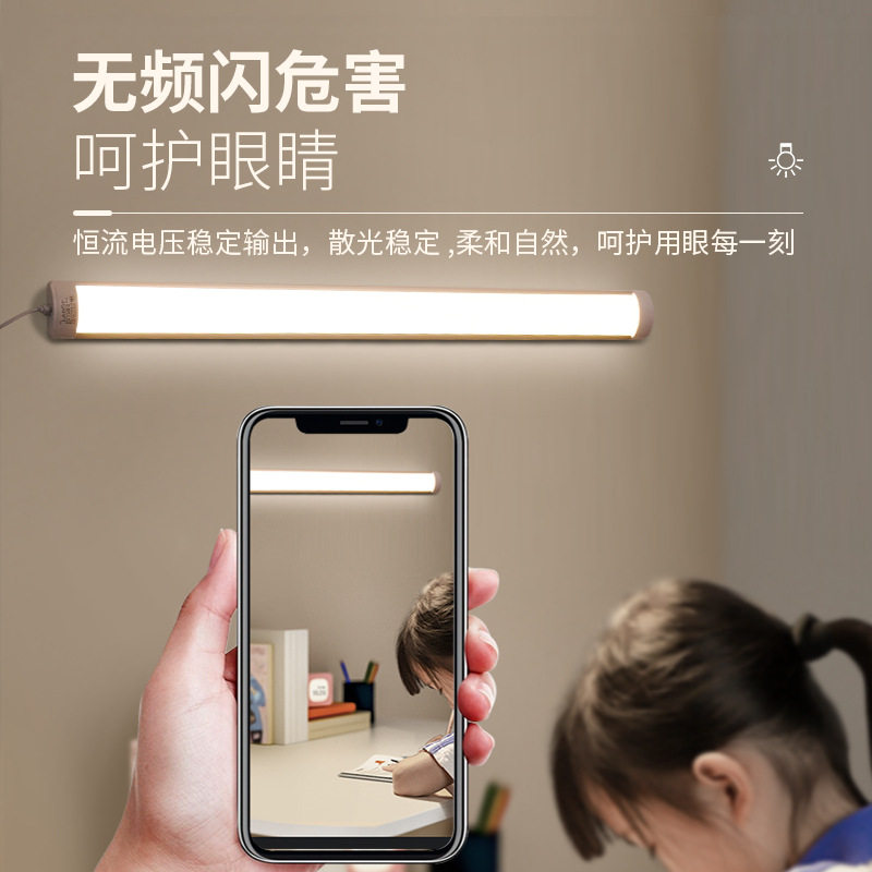 Plug-In Ultra-Bright Magnetic Learning Eye Protection Desk Lamp Bedside Led Strip Reading Lamp College Dormitory Lamp