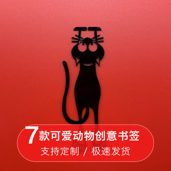New Creative Cut Out Kitten Acrylic Bookmark Animal Cut Out Creative Bookmark Black Dog Shaped Cute Bookmark