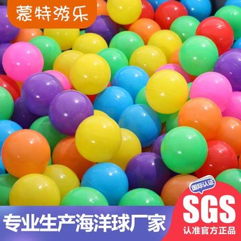 Color thickened ocean ball Macaron plastic environmental protection wave ball children's playground indoor water toys wholesale