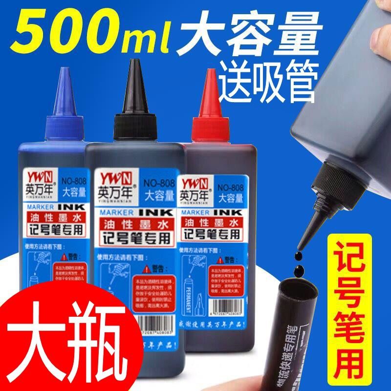 5 Bottle Free Shipping Marker Large Head Pen Ink Fill Add Ink Large Bottle 500 ml Capacity Mark Ink