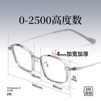 Titanium 55801 High Degree 2500 Degree Thickeneded Wide-Rim Glasses Frame Business Men's Versatile Small Square Frame Entity Wholesale