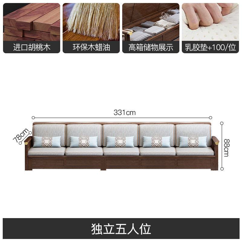 新中式胡桃木实木沙发组合储物现代简约贵妃小户型客厅胡桃木家具