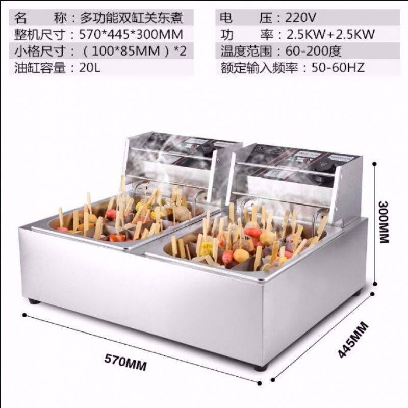 电热关东煮机器串串香麻辣烫商用煮面炉组合摆摊小吃设备9麦太保