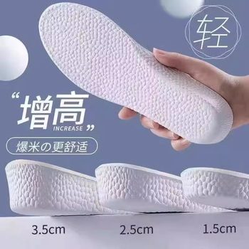 Arch Support Height-increasing Insole Women's Foot-not Tired Invisible Height-increasing Seven-point Height-increasing Pad Sports Not Collapse Half Pad