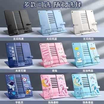Reading Stand, Reading Stand, Adjustable Simple Bookshelf, Primary School Student Book Clip, Book Stand, Book Clip