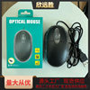 Foreign trade business gifts small optical mouse wired mouse for small Sony mouse Mini Mouse Factory wholesale