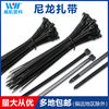 Wholesale Self-Locking Nylon Cable Ties 3*4*5*8*10*200, Complete Specifications, Black and White Cable Ties Widened