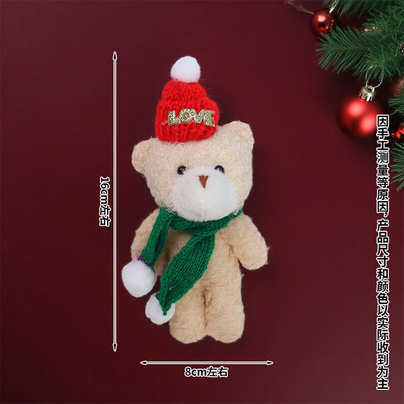 圣诞节可爱腮红围巾毛绒玩偶娃娃连体小熊钥匙扣挂饰挂件公仔礼品