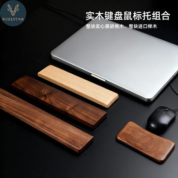 Keyboard hand rest black walnut wood solid wood mechanical keyboard palm rest wooden wrist rest mouse rest wrist pad high