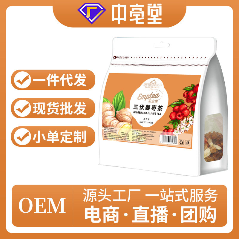 Source manufacturer Sanfu ginger jujube tea combination dried ginger wolfberry red jujube scented tea soaked in water independent packaging Botang customization