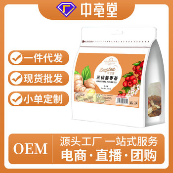 Source manufacturer Sanfu ginger jujube tea combination dried ginger wolfberry red jujube scented tea soaked in water independent packaging Botang customization