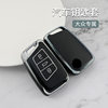 Applicable to Tiguan L key case Volkswagen Lavida plus Magotan Sagitar song exploration Road Ang x Tu Yue Passat car shell buckle