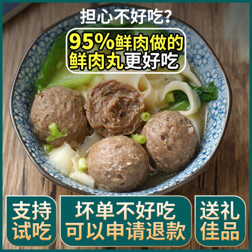 Chaozhou Beef Balls 95 Pure Meat Beef Tendon Balls Authentic Hand-Made Hot Pot Ingredients Shantou Chaozhou Jieyang Commercial