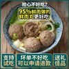 Chaozhou Beef Balls 95 Pure Meat Beef Tendon Balls Authentic Hand-Made Hot Pot Ingredients Shantou Chaozhou Jieyang Commercial