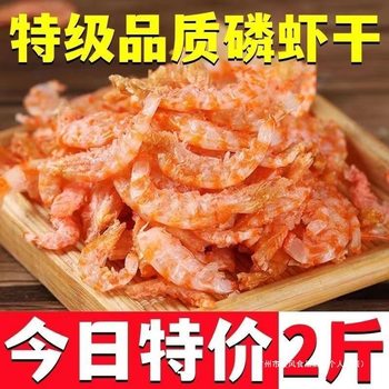 Antarctic Krill 500g Large Light Dried Shrimp Skin Bulk Dried Shrimp for Human Consumption Non-Instant Seafood Dried Goods Large Shrimp