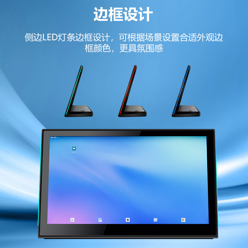 10.1/14.1寸安卓一体机商务广告会议便携L型带灯电容触摸平板电脑