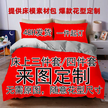 Cross-Border Bed Bed Sheetss and Quilt Covers Customized Amazon Export Kit Digital Printing Brushed Bed Three-Piece Set Customized with Pictures