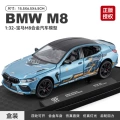 1:32 bmw m8-box-blue