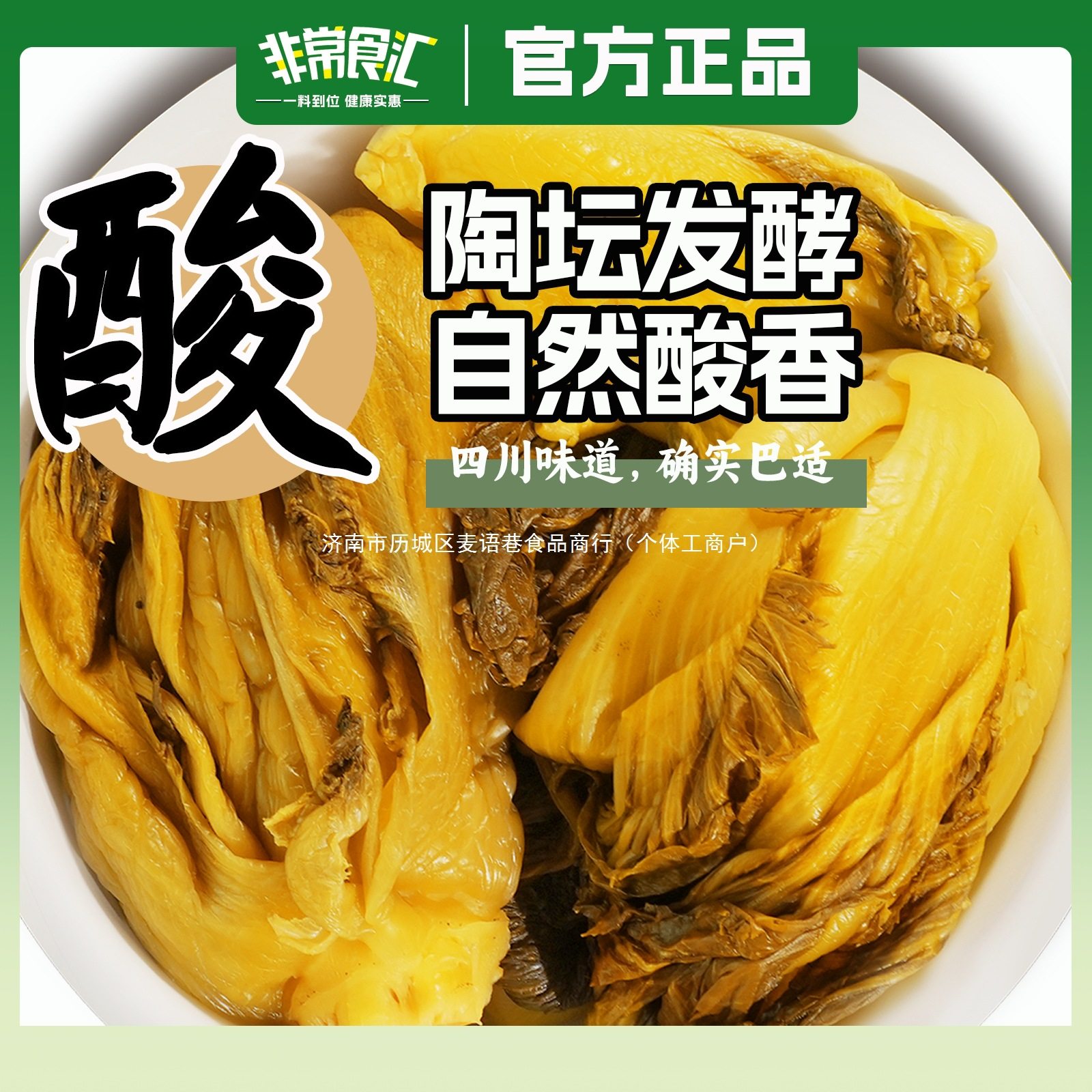 [Commercial Sour Soup Seasoning] Very Food Sour Pickle Noodle Seasoning Family Pack 1kg Large Packaging Sour Pickle Sauce