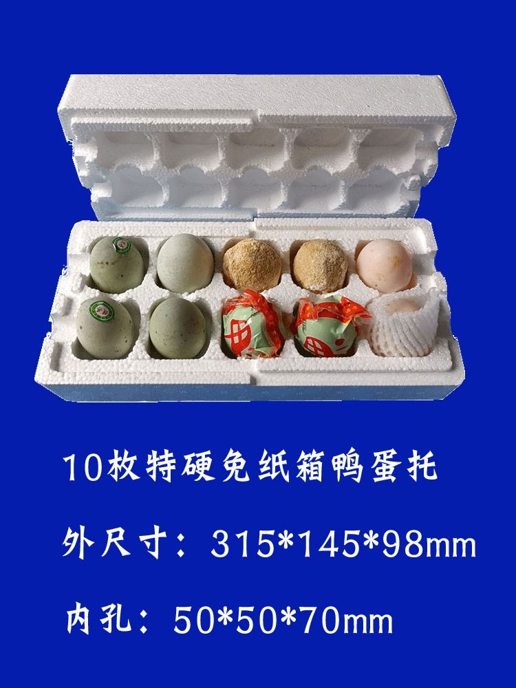 Egg Tray Plastic Foam Shock-Proof Express Packaging 30 Pieces Anti-Pressure Duck Egg Packaging Box Egg Tray Henan Boiled Egg Foam Tray