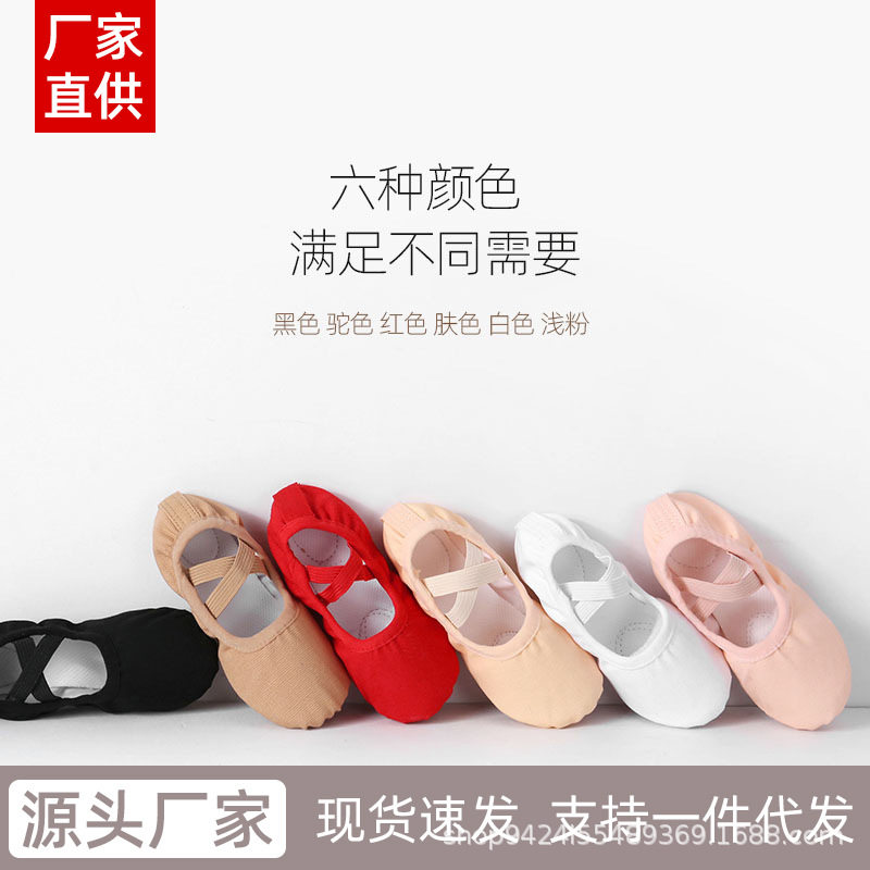 Children's Dance Shoes, Women's Adult Camel Soft-Soled Practice Shoes Manufacturer Wholesale Chinese Dance Ethnic Dance Body Dance Shoes