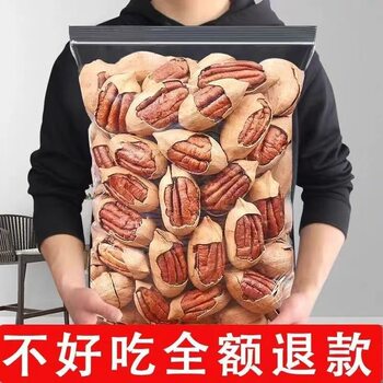 Pecan New Arrival Bag [Net Weight] Large Capsules Longevity Fruit Creamy Nut Snacks Dried Fruit Wholesale Specialty