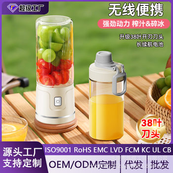 New Model Juicer with Large Capacity, Wireless Charging, Portable, Small Household Juicer Cup, Ice Crushing Juice Cup, Blender