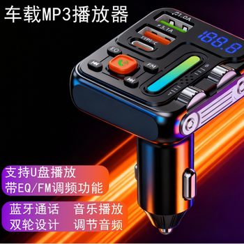 Car Bluetooth Mp3 Player Q50/Q51 Car Fm Transmitter Digital Display Large Screen U Disk Hands-Free Charger