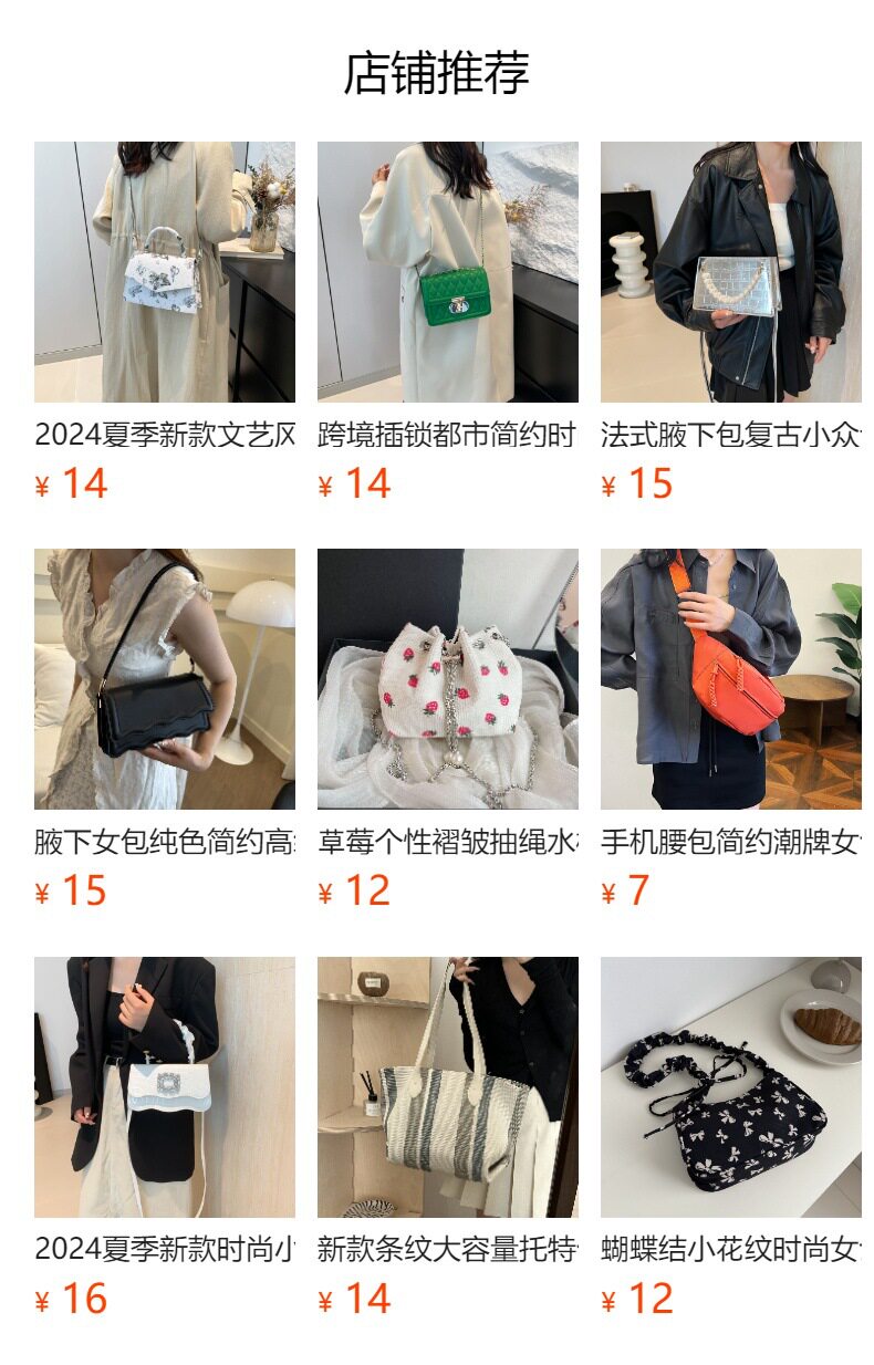 预览状态下无法点击,发布后,可点击跳转到对应的商品页面