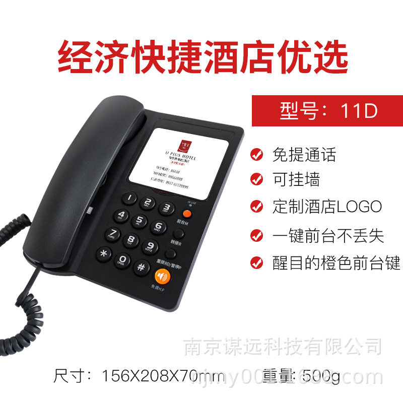 领域11D酒店电话机一键拨号客房专用电话有线固定电话座机批发